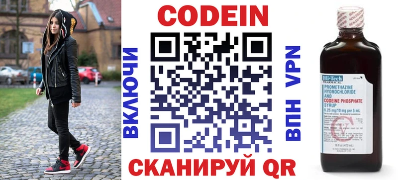 купить наркотик Ардон Codein напиток Lean (лин)
