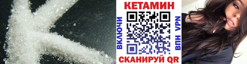 КЕТАМИН ketamine  как найти   Ардон 