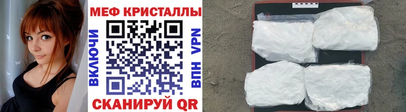МЕФ кристаллы Ардон