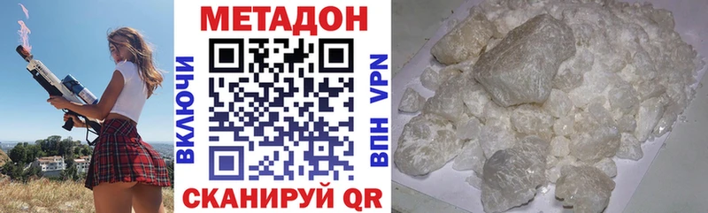 Метадон VHQ Ардон
